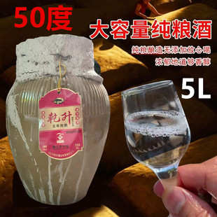 绍兴特产高梁烧酒五年陈白酒50度原浆白酒泡酒自饮5L10斤坛装白酒