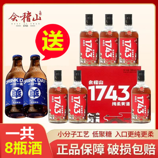 绍兴会稽山1743黄酒纯柔黄酒礼盒装500ml*6瓶装花雕酒绍兴黄酒