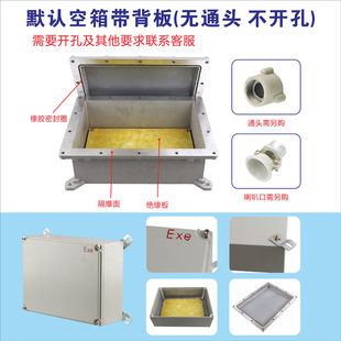 防爆接线箱空箱正压控制柜检修按钮电源插座不锈钢照明动力配电箱