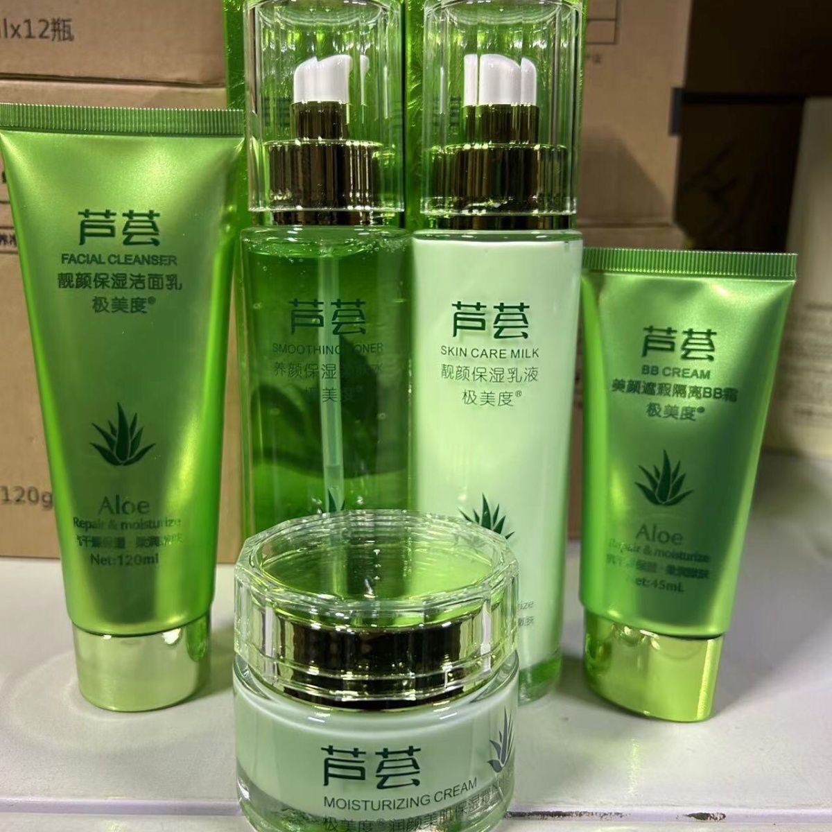 极美度芦荟护肤品套装补水保湿修护养颜滋润水乳面霜女化妆品套装