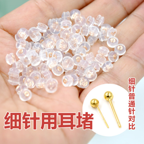 硅胶透明汉堡耳堵饰品配件批发