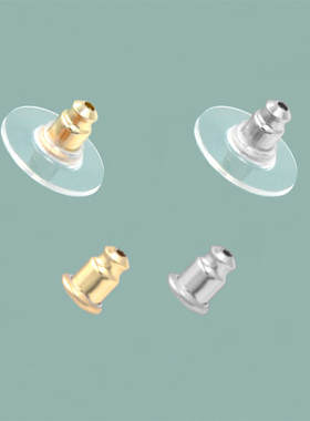 耳堵防过敏透明子弹飞碟防掉铝包硅胶飞盘耳钉塞防滑耳背扣耳环帽
