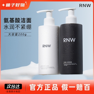 rnw洗面奶氨基酸男士专用学生女深层清洁控油祛痘洗黑头补水保湿