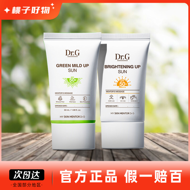 韩国drg修护温和水润质地