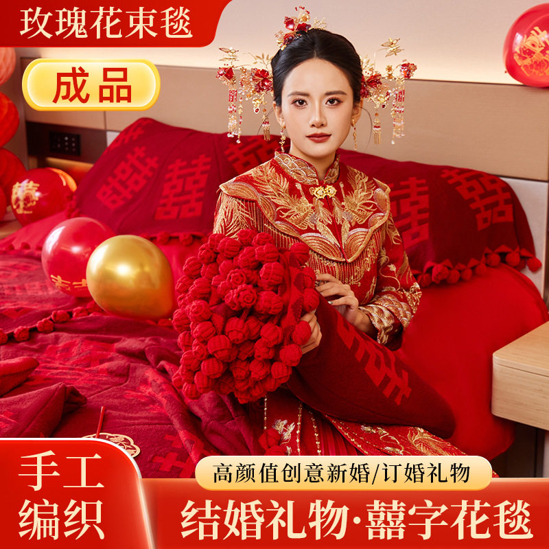 花束百喜毯结婚毛毯现代手工结婚礼物送闺蜜朋友玫瑰花束毯子成品,家居饰品,创意礼品,淘宝优惠券,粉丝福利购,淘宝优惠卷