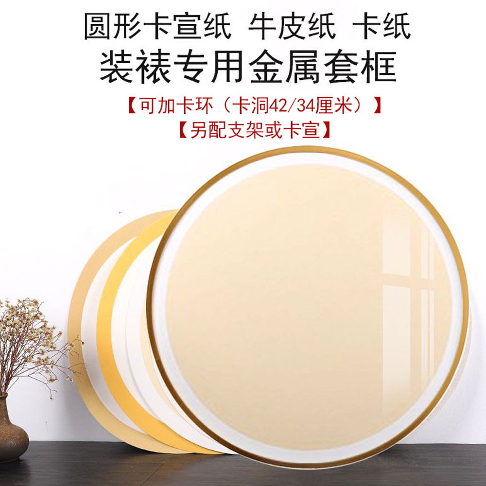 圆形画框国画书法卡宣纸画装裱框架自装金属玻璃背板相框定制挂墙