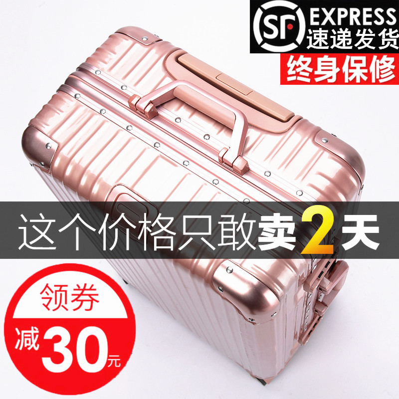 韩版铝框万向轮拉杆箱男女24网红行李箱旅行登机密码箱26寸小清新