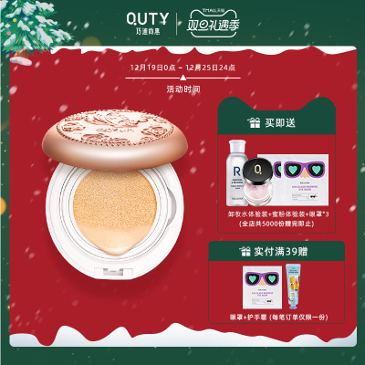 巧迪尚惠蝶恋气垫bb霜保湿遮瑕隔离水光cc霜粉底液旗舰店正品网红