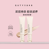 Qdsuh 巧迪尚惠雪纺蓓蓓霜隔离遮瑕不脱妆持妆抗氧化养肤bb霜官方