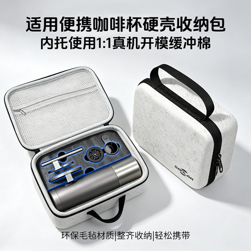 小米便携咖啡机收纳包