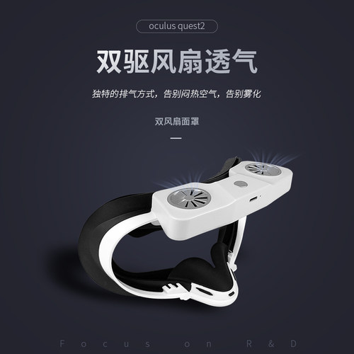 quest2加宽面罩透气通风循环