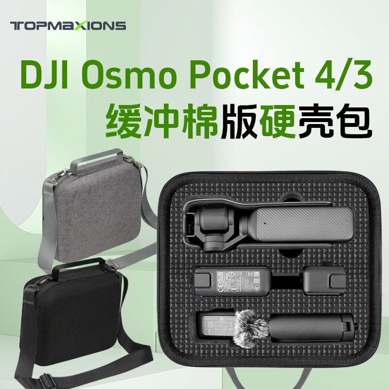 新品大疆pocket3/4单肩包便携图片