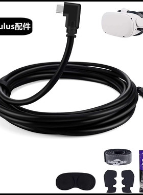 VR串流线Qculus quest2/3S配件link线数据线充电usb3.2黑色