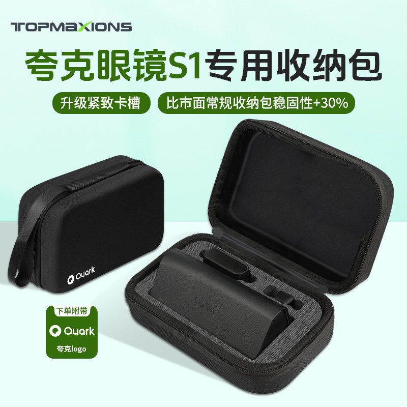适用夸克AI眼镜s1收纳盒智能眼镜保护便携收纳包千问眼镜盒