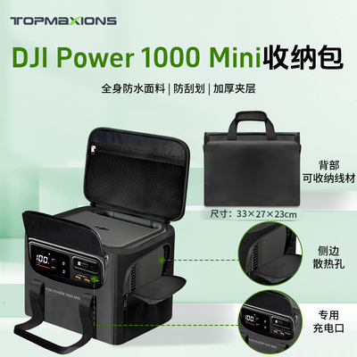 新品官方同款mini电源防水包