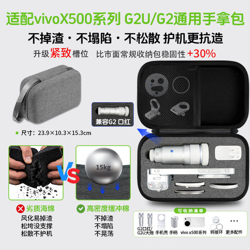 vivoX500ProMAX收纳包