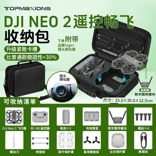 新品DJINEO2硬壳收纳包