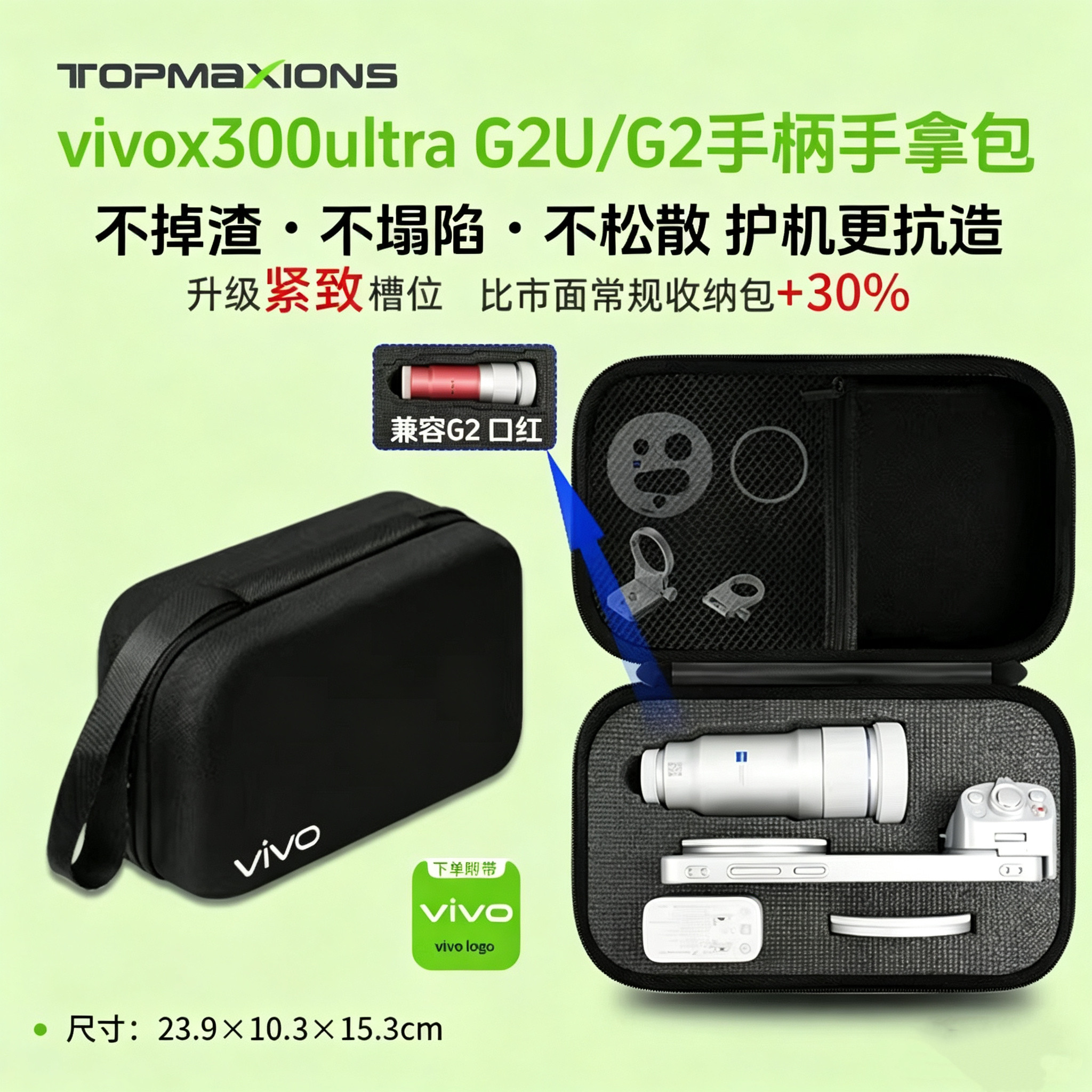 适用vivo X300ultra收纳包摄影师套装G2ultra 