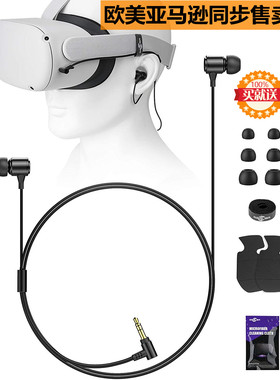 Oculus quest2/3S配件专用耳机VR眼镜配件头戴降噪沉浸式黑色