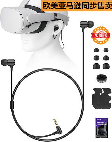Quest3沉浸式小耳机降噪