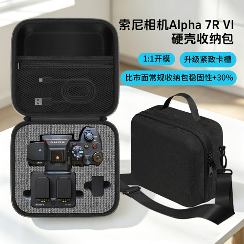 适用于索尼相机Alpha 7RVI收纳包保护套佳能相机便携出行收纳盒