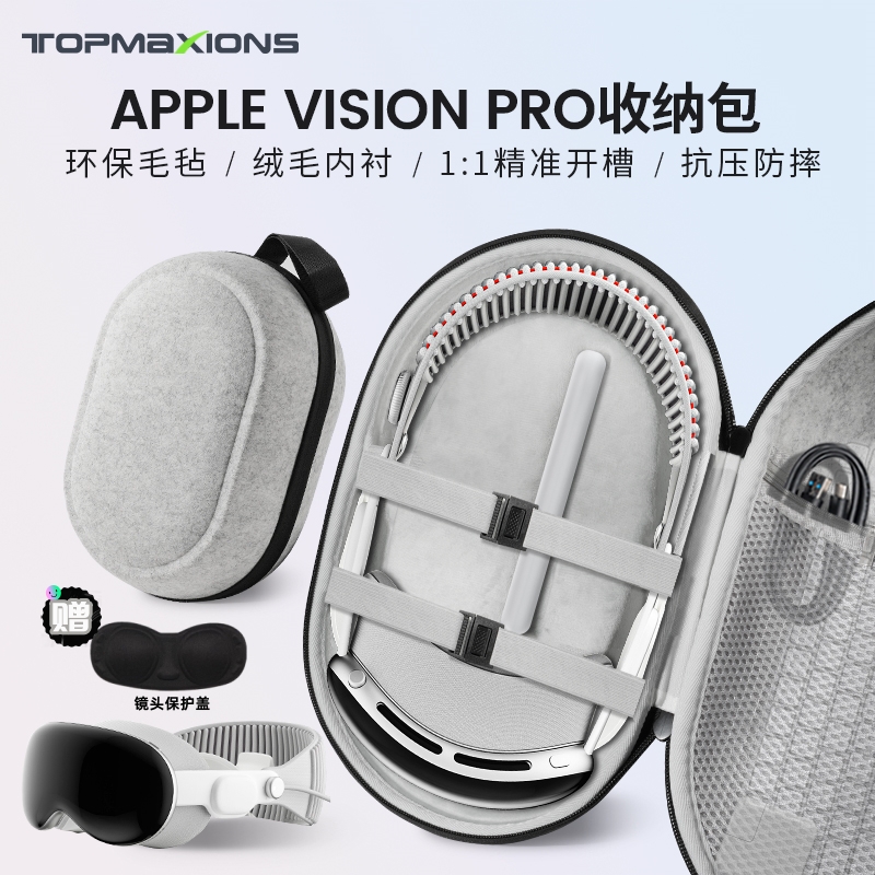 新品Apple vision pro收纳包苹果VR/MR眼镜头戴收纳盒便携式配件