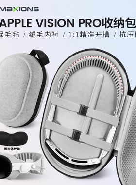 新品Apple vision pro收纳包/2代M5苹果VR/MR眼镜收纳盒便携配件