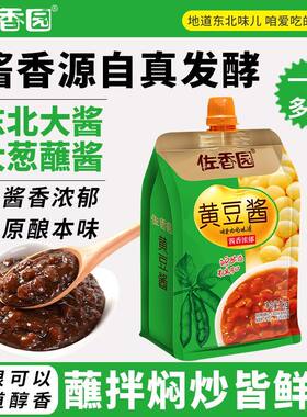 佐香园黄豆酱1KG2斤装拧嘴挤挤装