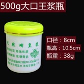 蜂王浆瓶 包邮 蜂皇浆瓶 0.5kg高档加厚蜂王浆瓶 500g王浆瓶 一斤装