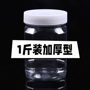 费食品收纳透明塑料空瓶密封罐子 蜜蜂蜂蜜瓶塑料500g瓶子1斤装 免邮