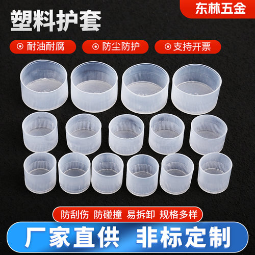 全新料塑料护套环保耐磨防刮装饰