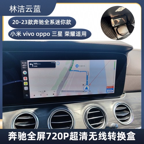 林洁云蓝适用于20-23款奔驰 vivo三星oppo荣耀小米盒子迷你隐藏收