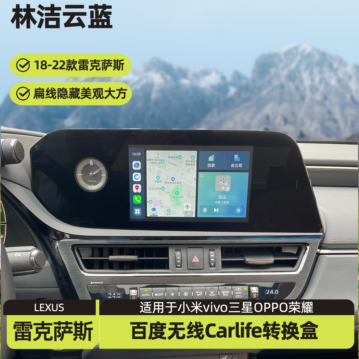 林洁云蓝适用于18-22款ES vivo三星oppo荣耀小米盒子扁线隐藏收