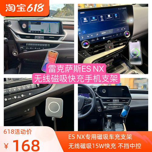 林洁云蓝适用于雷克萨斯ES NX专用无线磁吸K手机支架 支持15W快充