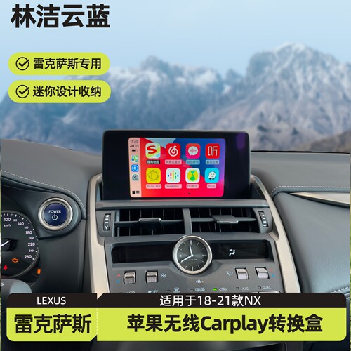 20-21款NX苹果carplay手机互联