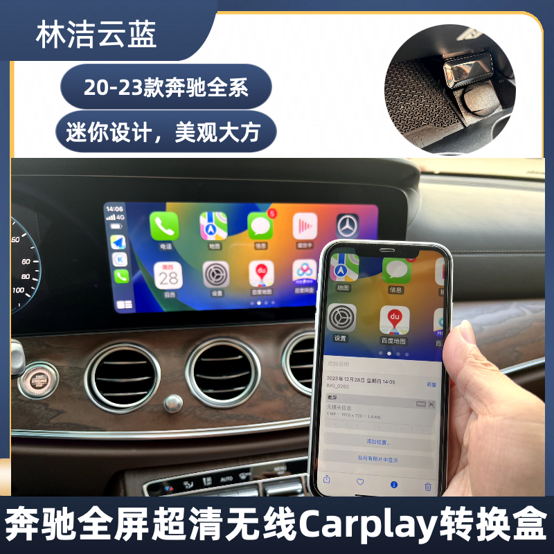 林洁云蓝适用于奔驰迷你全屏超清无线carplay转换盒隐藏收纳 汽车用品/电子/清洗/改装 车用便捷式GPS导航 原图主图