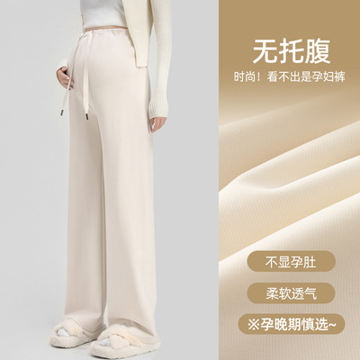 孕妇裤子秋外穿2026新款不勒肚子小个子白色孕妇装直筒拖地阔腿裤 — 8