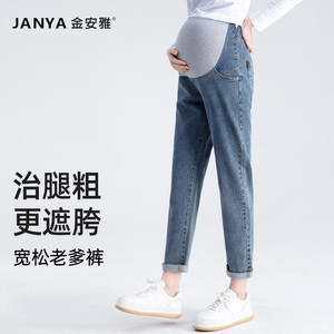 【牛仔老爹裤】孕妇裤子2023春秋新款外穿直筒小个子大码夏季薄款
