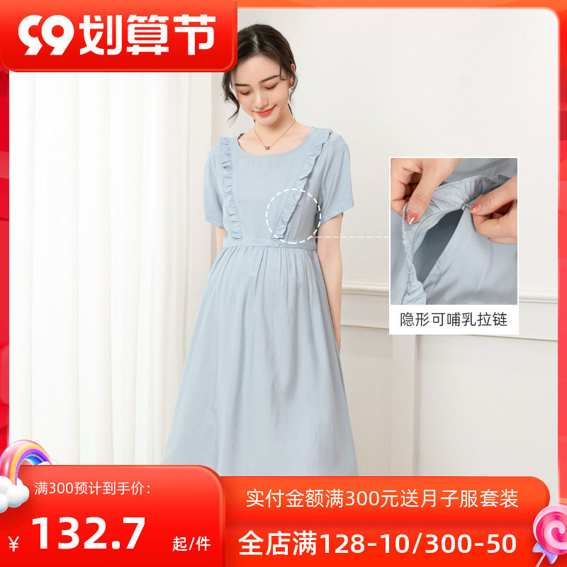 孕妇连衣裙夏装薄款潮妈时尚新款夏款短袖上衣裙子夏季薄款孕妇装