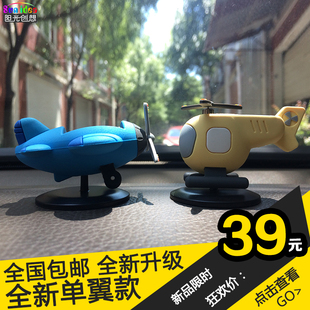 汽车载装 迷你太阳能飞机原创个性 饰摆件公司4S车店礼物伴手礼精选
