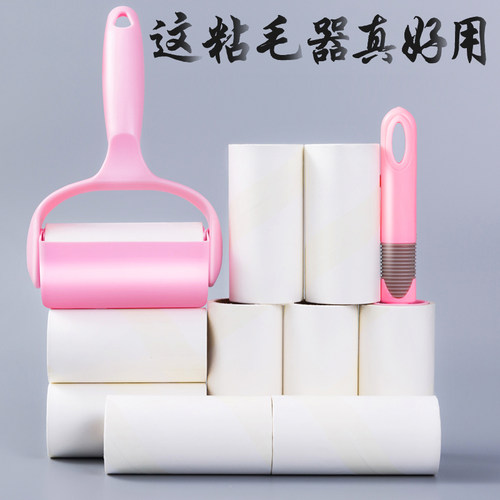 可撕式粘毛器斜撕设计易撕取