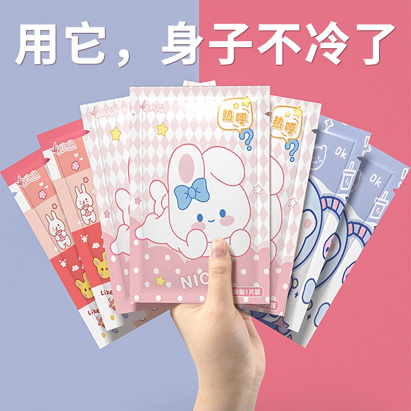 暖贴宝宝贴自发热冬季暧身女生用大姨妈暖宫贴暖手宝暖手发热贴包
