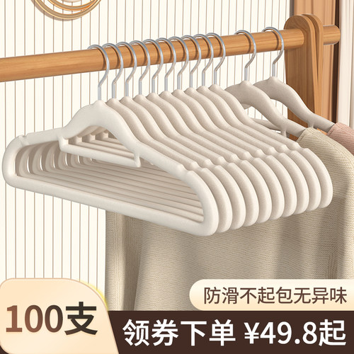 植绒衣架防滑无痕100个 家用挂衣整理师专用衣柜衣挂防肩角晾衣撑