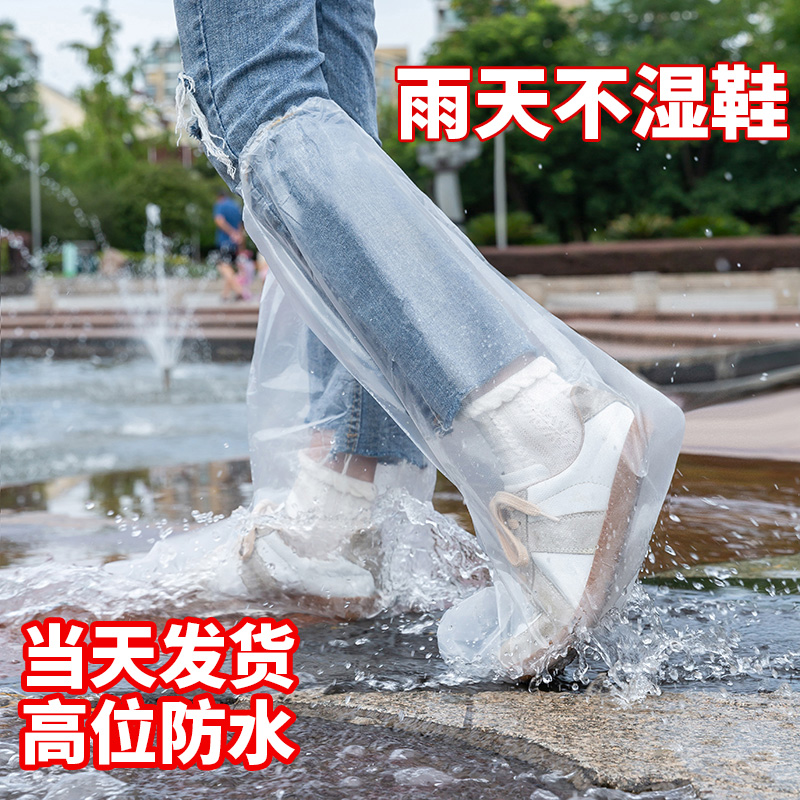 一次性透明雨鞋套加厚反复使用