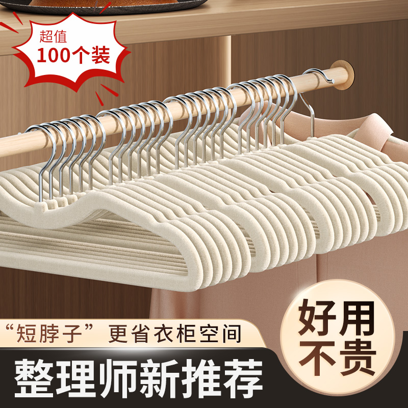 新款短颈衣架更省衣柜空间