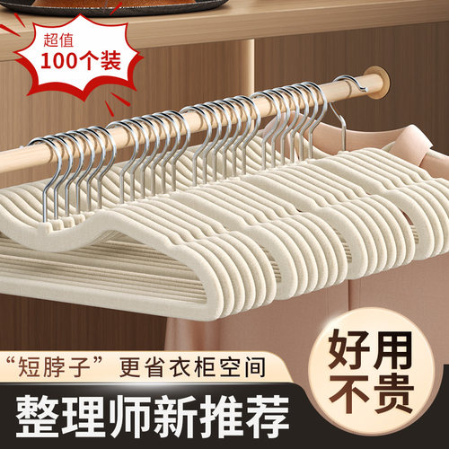 新款短颈衣架更省衣柜空间