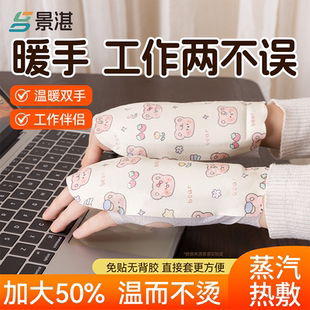 暖宝宝暖足发热贴手腕热敷2025新款 穿戴式 暖手宝官方旗舰店正品