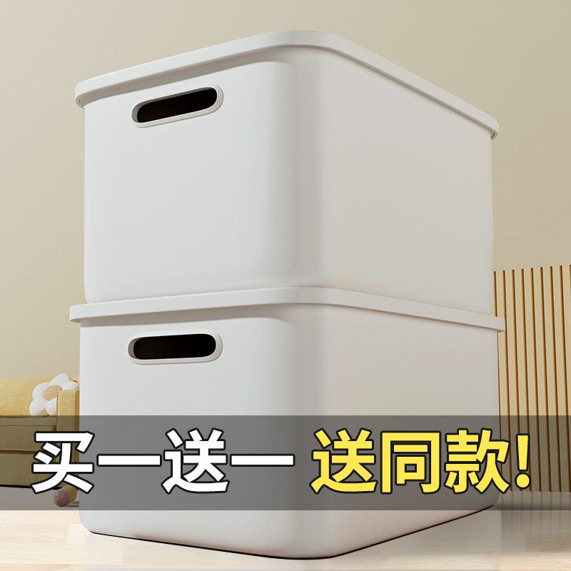 买一送一杂物收纳箱子