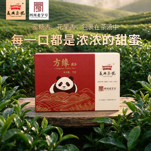 义兴茶号雅安藏茶散茶
