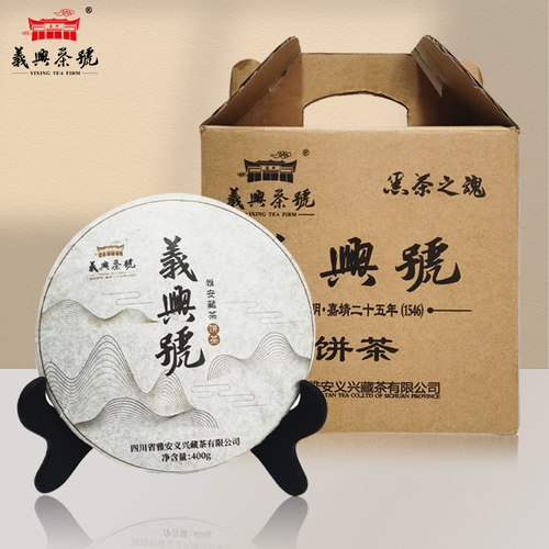 圆饼黑茶红浓陈醇雅安藏茶